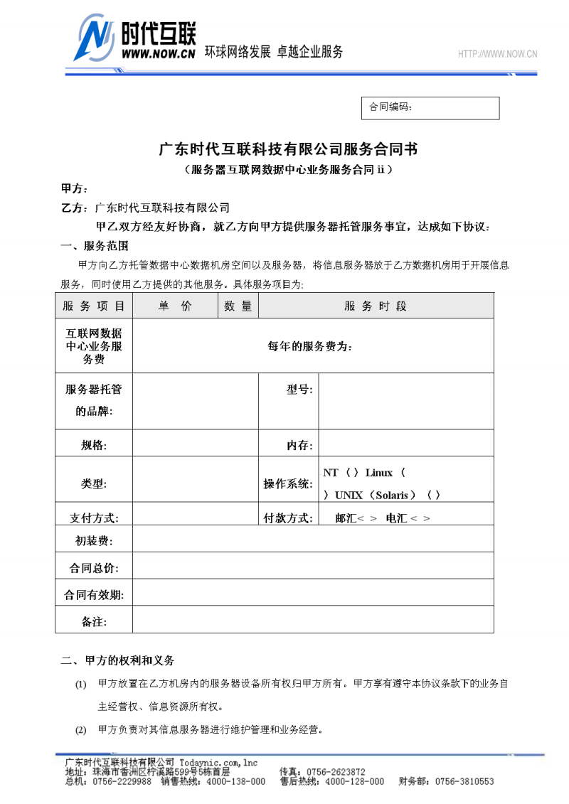 服务器托管业务开什么发票的简单介绍，服务器托管业务的发票开具简介，服务器托管业务发票开具简介，业务介绍与开票流程概述，服务器托管业务发票开具简介及业务介绍与开票流程概述，服务器托管业务发票开具简介及全流程业务介绍与开票指南