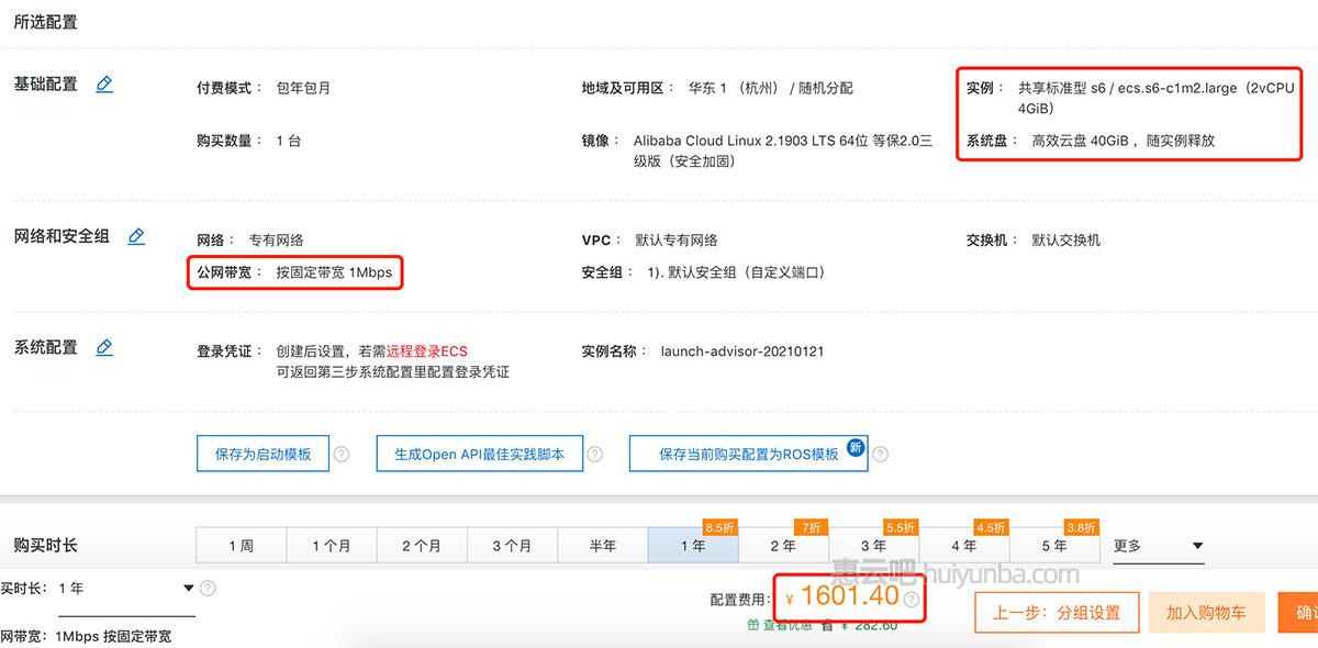 包含阿里云服务器免费申请最长12个月的词条，阿里云服务器免费申请最长可达12个月，详解申请流程与福利政策