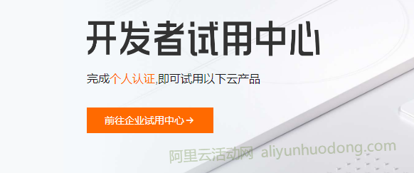 包含阿里云服务器免费申请最长12个月的词条，阿里云服务器免费申请最长可达12个月，详解申请流程与福利政策 第2张