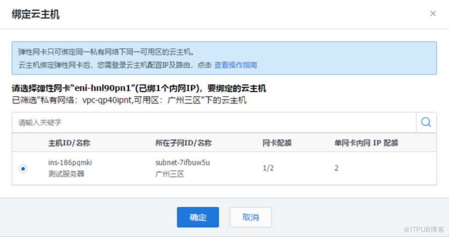 腾讯云服务器怎样设置多个ip地址(腾讯云服务器怎样设置多个ip地址连接)，腾讯云服务器如何设置多个IP地址及连接？，腾讯云服务器设置多个IP地址的步骤与连接方法解析，腾讯云服务器设置多个IP地址的步骤及连接方法详解，腾讯云服务器设置多个IP地址详解，步骤与连接方法全解析