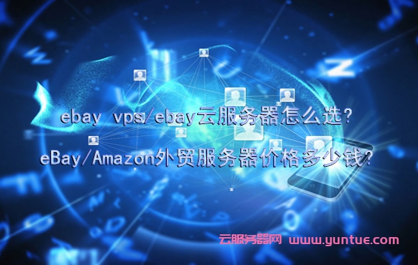 亚马逊为什么做云服务器(亚马逊云服务器是干什么的)，亚马逊云服务器的奥秘，探究亚马逊为何涉足云服务器领域 第2张