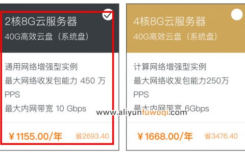 阿里云服务器共享型性能如何(阿里云服务器共享型性能如何使用)，阿里云服务器共享型性能详解，使用指南与体验评价 第2张