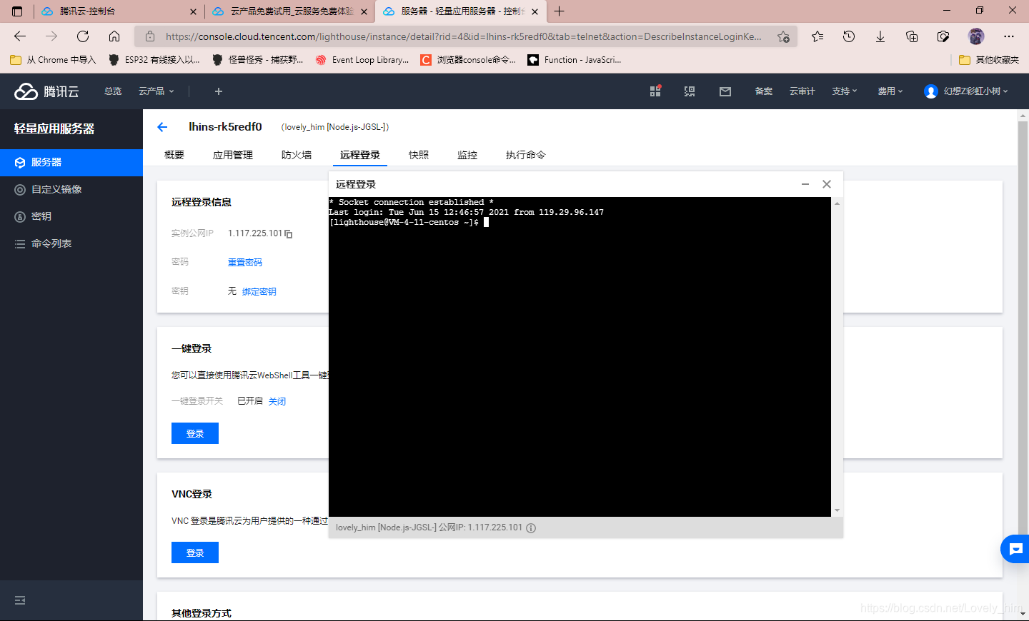 云服务器websocket的简单介绍，云服务器WebSocket简介