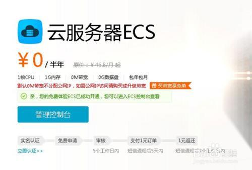 阿里云服务器的硬件在哪里看(阿里云服务器的硬件在哪里看型号)，阿里云服务器硬件型号查看指南，如何查看阿里云服务器硬件信息？，阿里云服务器硬件型号查看指南，如何查看服务器硬件信息及型号？ 第2张