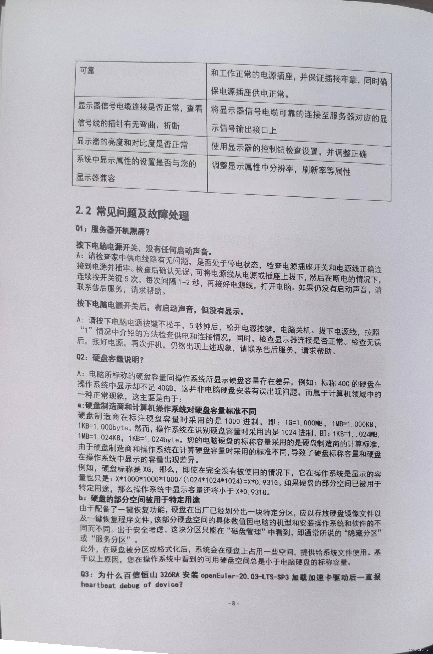 百信云龙服务器报价(百云网络科技有限公司)，百云网络科技有限公司的百信云龙服务器报价清单，百信云龙服务器报价清单——百云网络科技有限公司专业提供标题建议，百云网络科技之百信云龙服务器报价概览