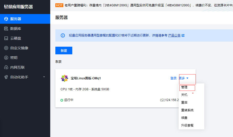 腾讯云香港轻量服务器看视频(腾讯云香港30m服务器怎么买)，腾讯云香港轻量服务器，视频观看与购买指南，腾讯云香港轻量服务器，视频观看与购买指南全攻略！ 第2张