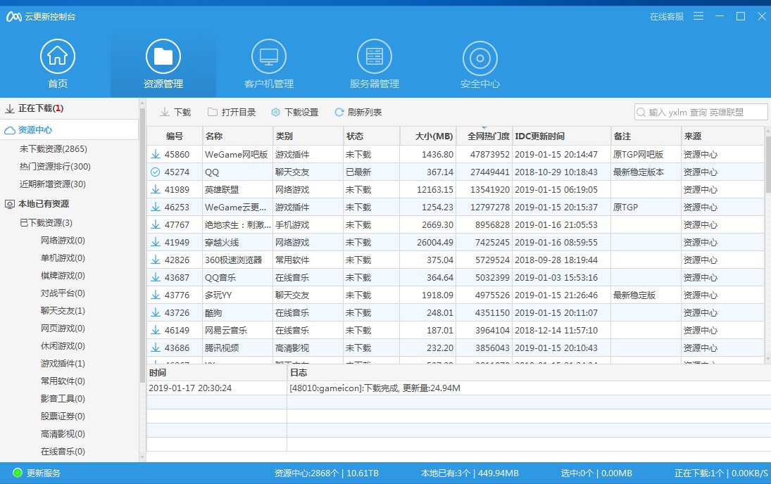 云更新服务器不能读取镜像文件(云更新服务器不能读取镜像文件怎么回事)，云更新服务器读取镜像文件失败的原因探究，云更新服务器读取镜像文件失败的原因探究及解决方法分析，云更新服务器读取镜像文件失败的探究，原因分析与解决方案分析，云更新服务器读取镜像文件失败的探究与解决方案分析，云更新服务器读取镜像文件失败的探究及解决方案分析，云更新服务器读取镜像文件失败的原因分析与解决方案探究，云更新服务器读取镜像文件失败的原因分析及解决方案探究，云更新服务器读取镜像文件失败的原因分析及解决方案探究 第2张