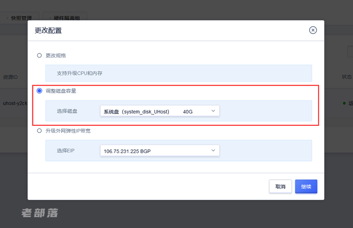 ucloud云服务器使用(ucloud云服务器怎么样)，UCloud云服务器使用指南及评价，UCloud云服务器使用指南与性能评价，全面了解UCloud云服务器优势及操作技巧，全面了解UCloud云服务器，使用指南与性能评价优势及操作技巧解析，全面了解UCloud云服务器，使用指南与性能评价优势解析，UCloud云服务器使用指南，优势解析与性能评价，UCloud云服务器使用指南，优势解析与全面性能评价，UCloud云服务器使用指南，优势解析与全面性能评价 第2张