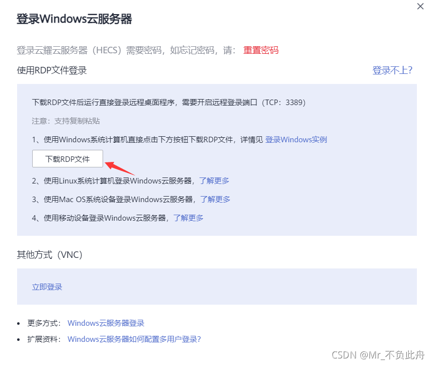 详解如何配置网站的云服务器地址  第1张