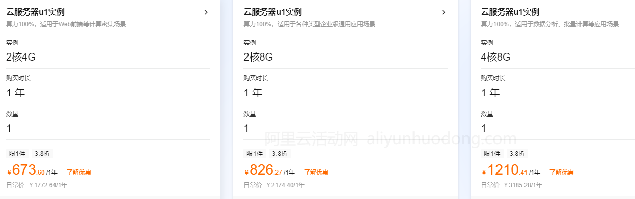 2019阿里云双11国外服务器(阿里云国内服务器)，阿里云双11全球服务器优惠活动启动，国内外服务器悉数参与 第2张