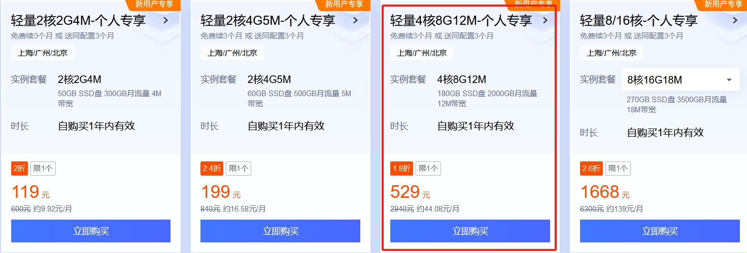 网站腾讯云服务器价格查询的简单介绍，腾讯云服务器价格查询简介，腾讯云服务器价格查询简介，了解腾讯云服务器价格轻松选购 第1张