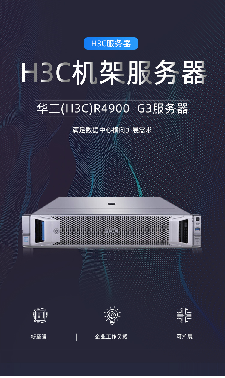 浙江h3c机架式服务器虚拟主机(浙江h3c机架式服务器虚拟主机怎么用)，浙江H3C机架式服务器虚拟主机使用指南及操作技巧，浙江H3C机架式服务器虚拟主机使用详解与操作指南，浙江H3C机架式服务器虚拟主机详解，使用指南、操作技巧及功能介绍，浙江H3C机架式服务器虚拟主机详解，使用指南、操作技巧与功能介绍，浙江H3C机架式服务器虚拟主机详解，使用指南、操作技巧与功能介绍，浙江H3C机架式服务器虚拟主机操作详解，功能介绍与使用指南，浙江H3C机架式服务器虚拟主机操作详解，功能介绍与使用指南全攻略 第2张