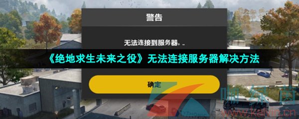 云顶手游提示服务器错误怎么办啊(云顶手游提示服务器错误怎么办啊怎么解决)，云顶手游服务器错误解决方法与攻略，云顶手游服务器错误解决方法及攻略，应对提示错误的实战指南，云顶手游服务器错误解决指南与实战攻略，应对错误提示的实用方法与攻略
