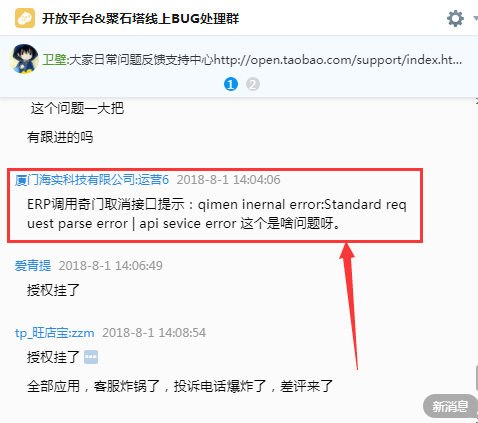 淘宝购买失败服务器竟然出错了(淘宝买东西一直服务器出错怎么回事)，淘宝购物遭遇服务器出错，购买失败原因解析，淘宝购物遭遇服务器出错，购买失败原因解析与解析，淘宝购物遭遇服务器出错，解析购买失败原因与解决方案 第2张