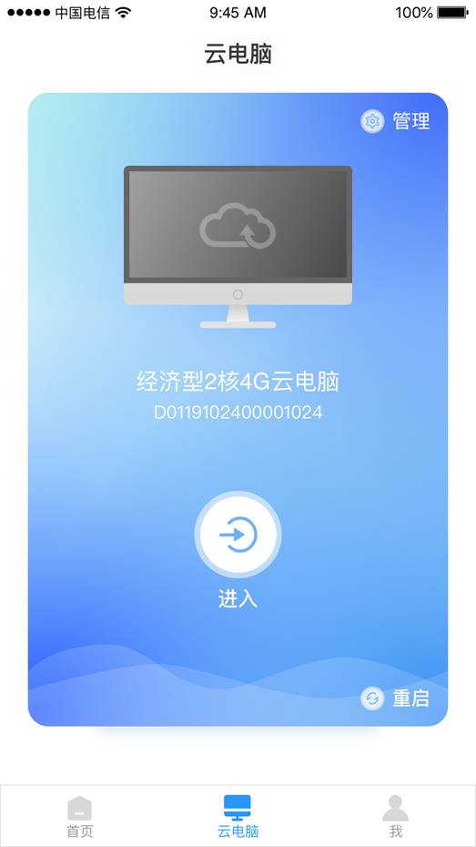 天翼云云服务器属于哪个公司的产品(天翼云主机业务只提供独享的it基础资源租用服务)，天翼云云服务器的公司与业务简介，独享IT基础资源租用服务所属公司揭秘 第2张