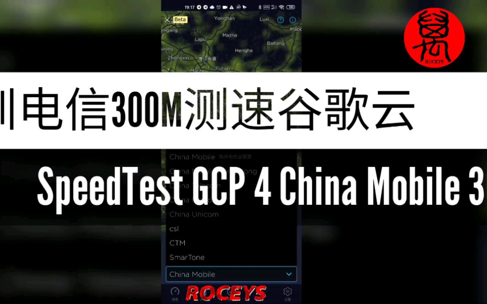 google云服务器测速的简单介绍，Google云服务器测速简述，Google云服务器测速简介及简述