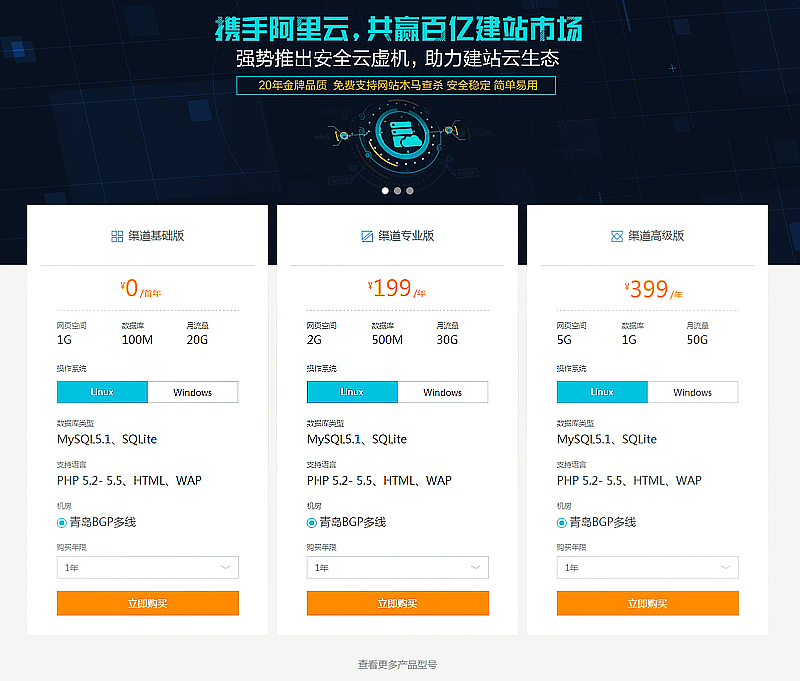 如何在阿里云官网订购服务器？