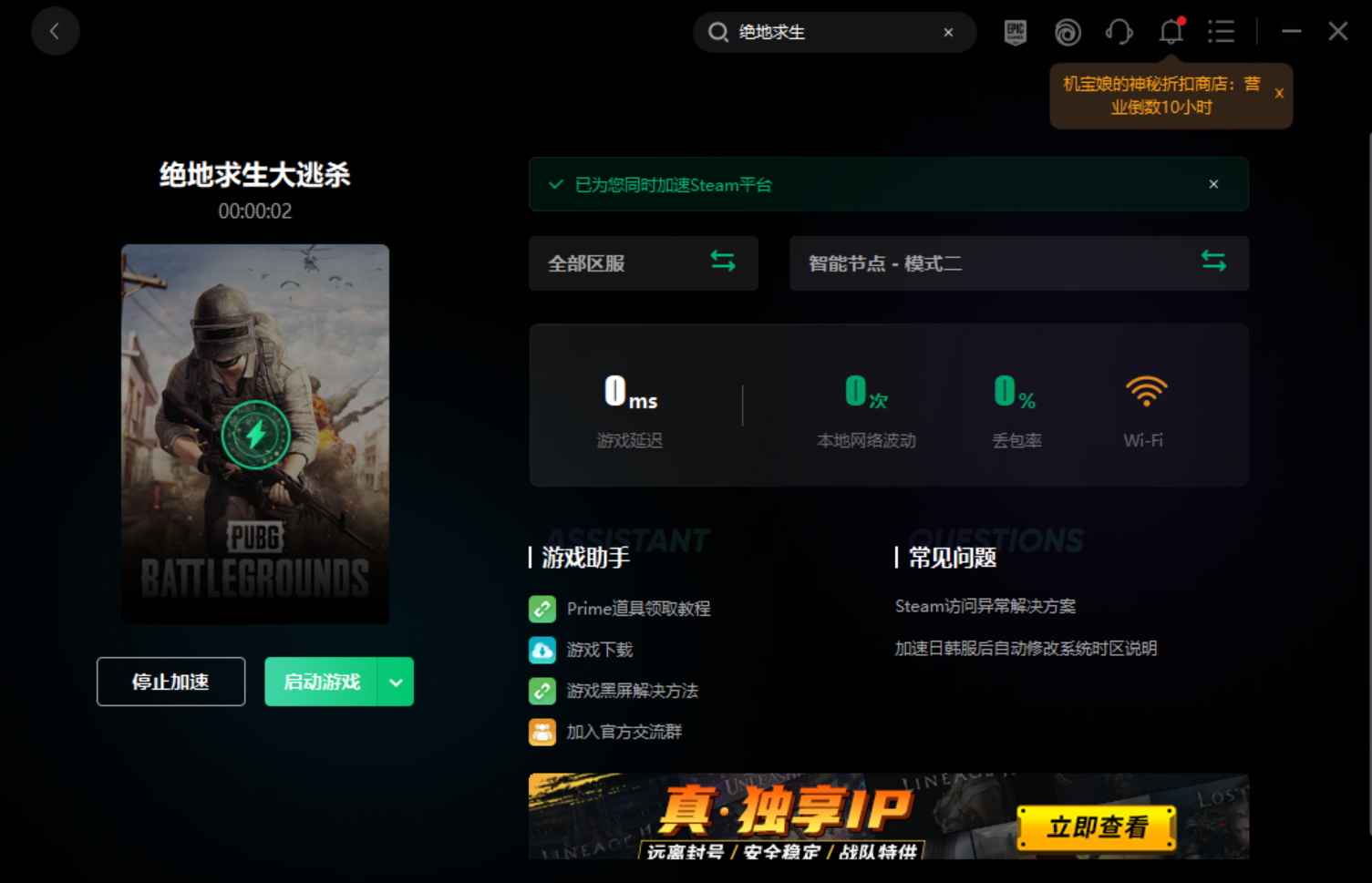 绝地求生免费加速服务器推荐下载(绝地求生免费加速服务器推荐下载手机版)，绝地求生免费加速服务器推荐下载及手机版指南，绝地求生免费加速服务器下载指南（手机版推荐），绝地求生免费加速服务器下载指南，手机版推荐与操作指南，绝地求生免费加速服务器下载指南，手机版推荐、操作指南与加速服务器选择，绝地求生免费加速服务器下载指南，手机版推荐、操作指南与选择，绝地求生免费加速服务器下载指南，手机版推荐、操作指南与选择全攻略 第2张