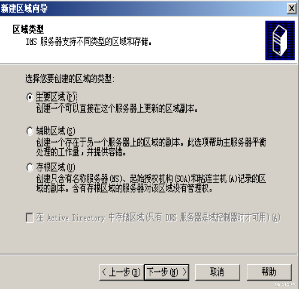 域名服务器中文手册(域名服务器中文手册怎么用)，域名服务器中文手册使用指南 第2张