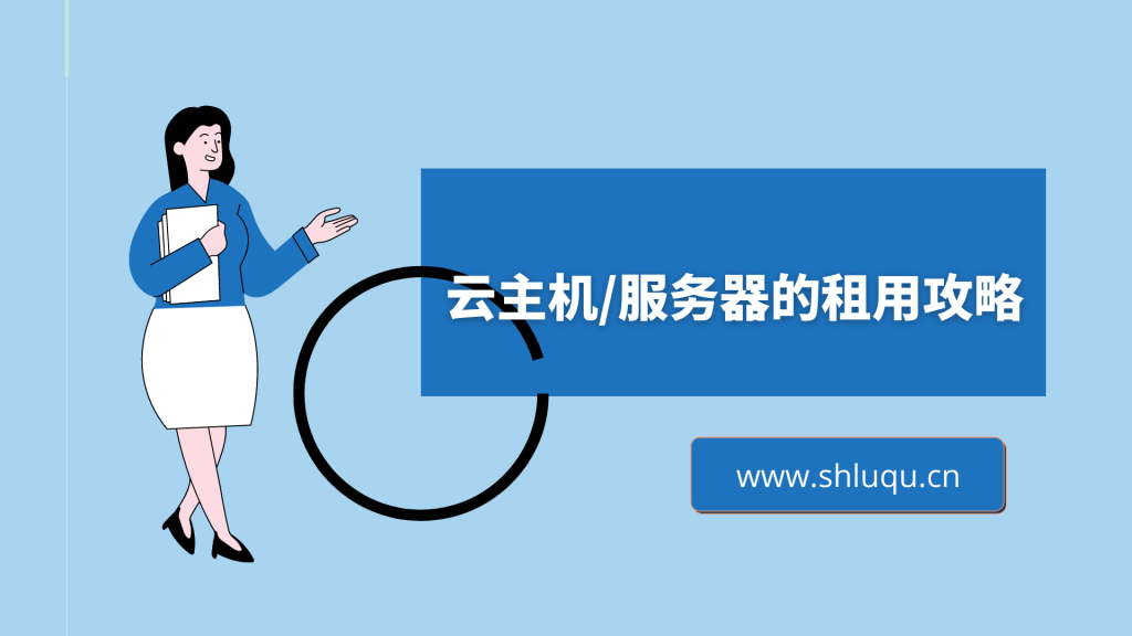 天津欧洲服务器怎么连接云主机的简单介绍，天津欧洲服务器连接云主机简介 第2张