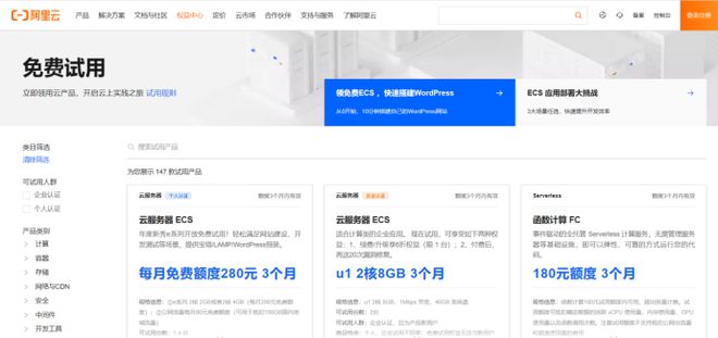 阿里免费云服务器文档介绍内容的简单介绍，阿里免费云服务器文档内容简述