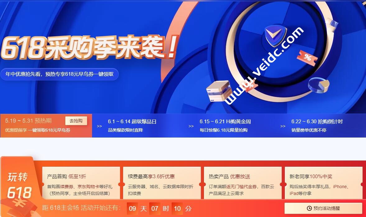 2020年采购季云服务器拼团的简单介绍，2020年采购季云服务器拼团简介，2020年采购季云服务器拼团简介