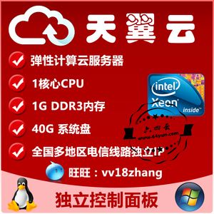 沃云服务器vps(选择沃a云服务器ecs)，沃云服务器VPS与沃A云服务器ECS之选