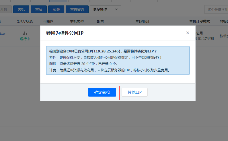 本地电脑怎么用腾迅云服务器ip(腾讯云买的服务器怎么登陆远程桌面)，腾讯云服务器IP，如何远程桌面登陆本地电脑？，腾讯云服务器使用指南，远程桌面登陆与本地电脑连接操作详解，腾讯云服务器使用指南，远程桌面登录与本地电脑连接操作详解，腾讯云服务器使用指南，远程桌面登录与本地电脑连接操作详解 第2张