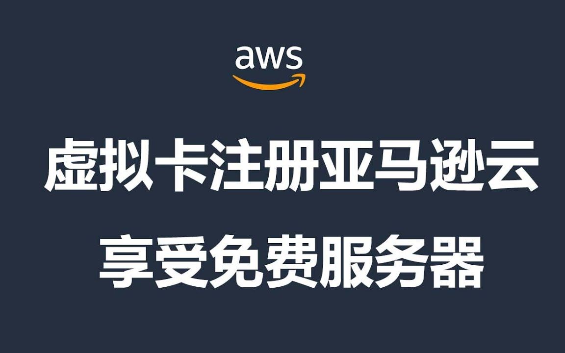 香港亚马逊云服务器价格表(香港亚马逊云服务器价格表图片)，香港亚马逊云服务器价格概览及图片指南 第2张
