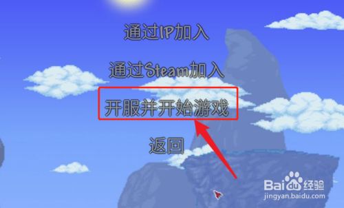 方舟手游怎么免费创服务器视频(方舟生存进化手游怎么免费创建服务器)，方舟生存进化手游免费创建服务器教程视频，方舟生存进化手游免费创建服务器教程视频分享，方舟生存进化手游免费创建服务器教程全解析，方舟生存进化手游免费创建服务器教程详解及视频分享 第2张