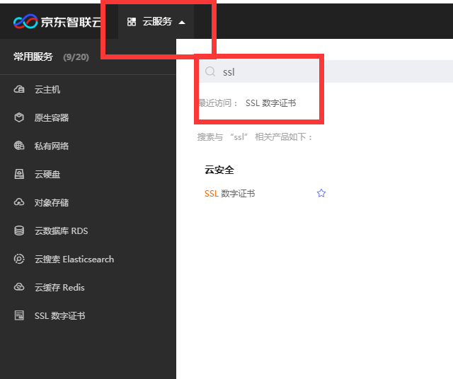 京东云免费服务器(京东云免费服务器怎么用)，京东云免费服务器使用指南及教程，京东云免费服务器使用教程与指南，从入门到精通 第2张