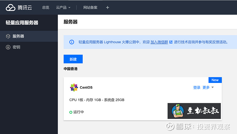 腾讯云服务器控制台多开怎么设置(腾讯云服务器控制台多开怎么设置的)，腾讯云服务器控制台多开设置教程
