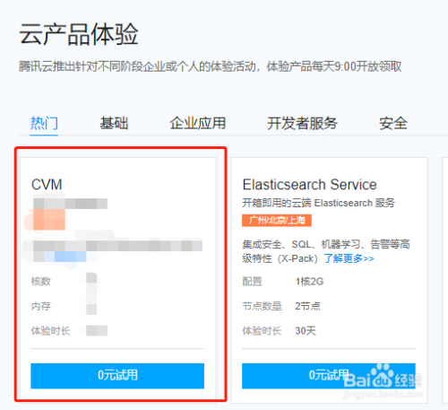 腾讯云服务器如何设置操作系统(腾讯云服务器如何设置操作系统功能)，腾讯云服务器操作系统设置教程，如何启用与配置功能，腾讯云服务器操作系统设置教程，如何启用与配置功能详解，腾讯云服务器操作系统设置详解，功能启用与配置教程全攻略，腾讯云服务器操作系统设置详解，功能启用与配置教程全攻略，腾讯云服务器操作系统设置详解，功能启用与配置教程全攻略 第1张