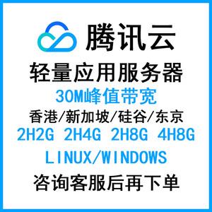 腾讯云服务器默认主机名称是什么(腾讯云服务器默认主机名称是什么意思)，腾讯云服务器默认主机名称解析及含义 第2张