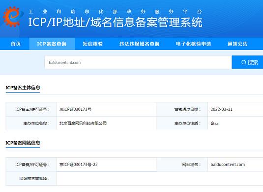 申请备案授权码关联的服务器(申请备案授权码关联的服务器是什么)，关于申请备案授权码关联的服务器介绍
