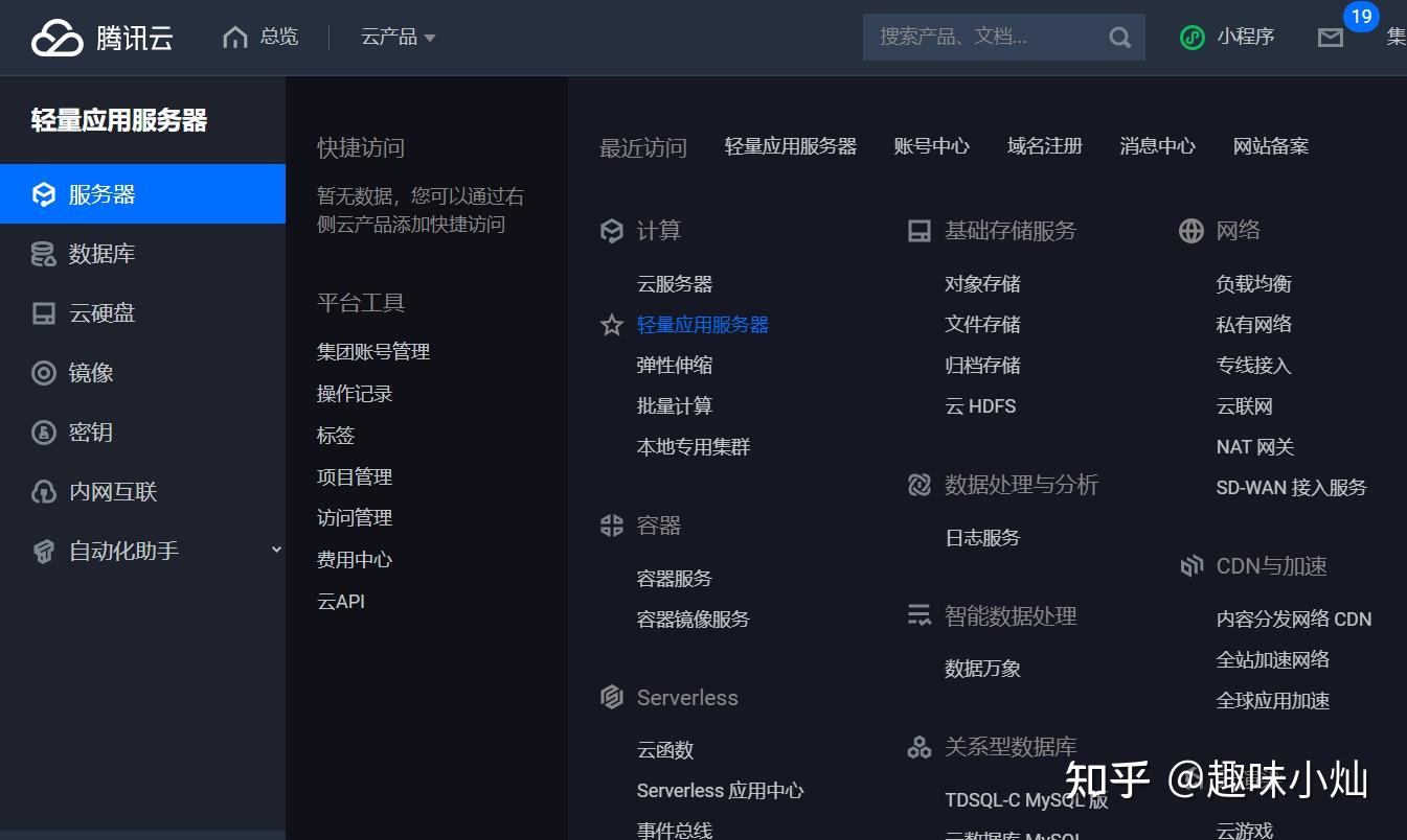 客户登录云服务器控制面板(客户登录云服务器控制面板怎么设置)，客户如何设置登录云服务器控制面板？ 第1张