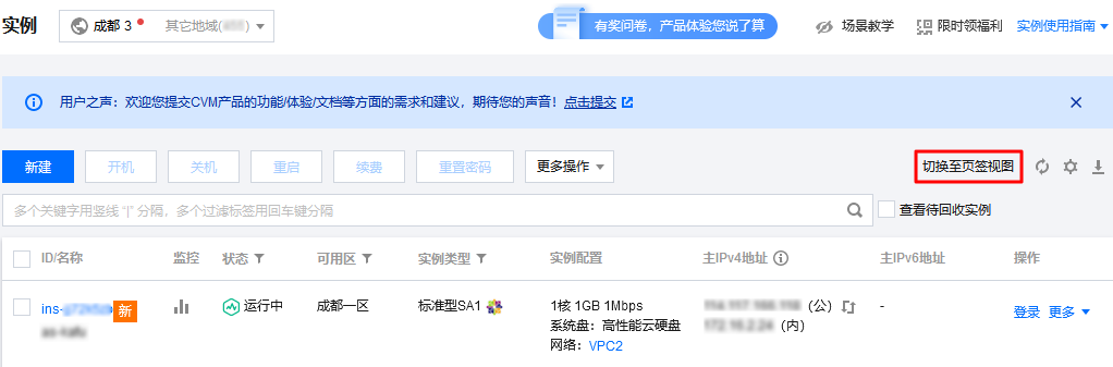 客户登录云服务器控制面板(客户登录云服务器控制面板怎么设置)，客户如何设置登录云服务器控制面板？ 第2张