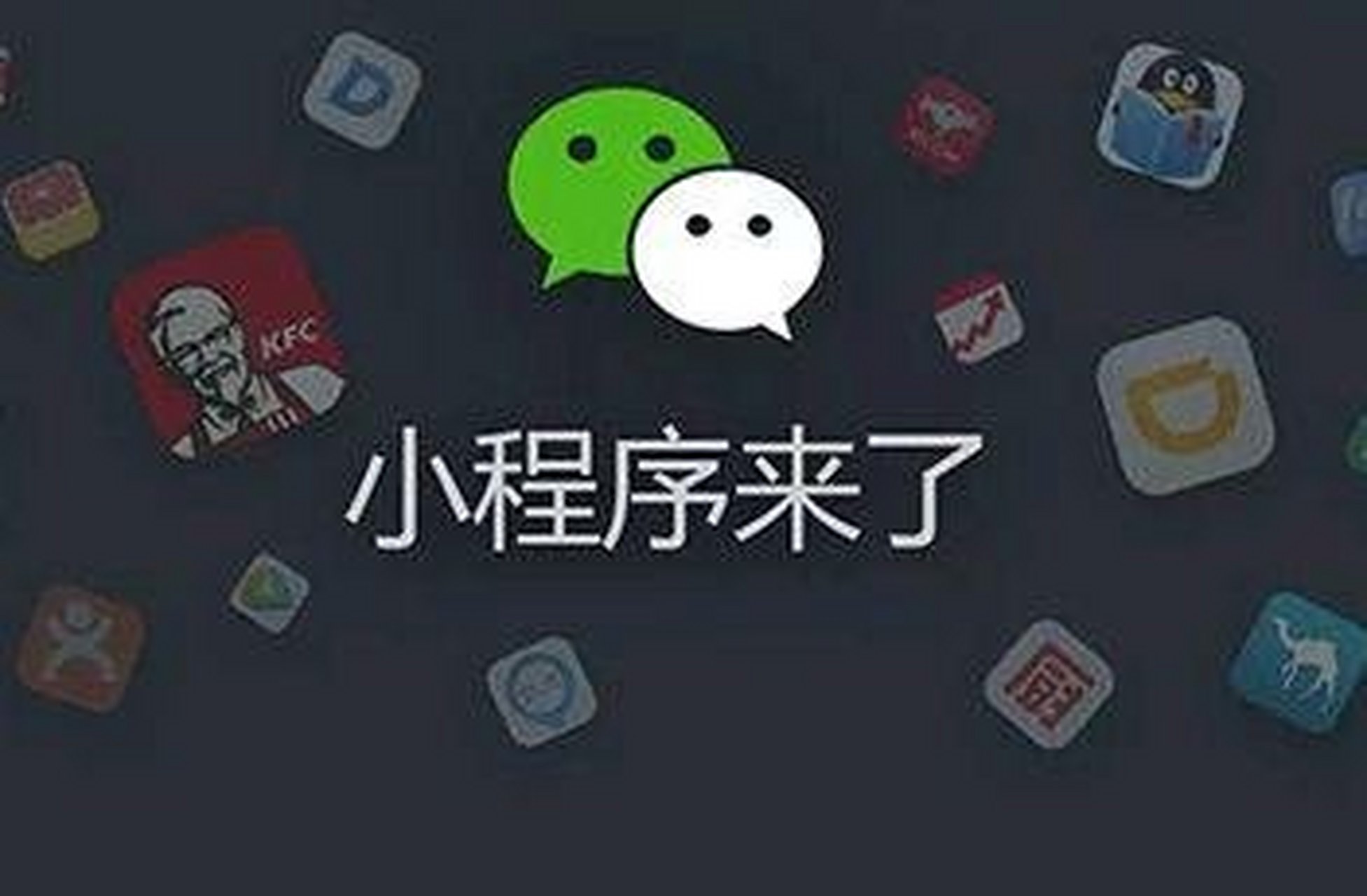 小程序有免费的服务器(小程序有免费的服务器吗)，小程序是否有免费服务器可供使用？ 第2张