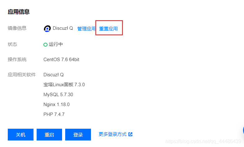 腾讯云轻量服务器怎么加宽带连接(腾讯云轻量服务器怎么加宽带连接方式)，腾讯云轻量服务器增加宽带连接的步骤与方式指南