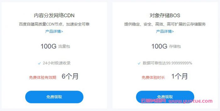 访问百度云服务器ip(百度云服务器密码在哪看)，如何访问百度云服务器IP及查看服务器密码