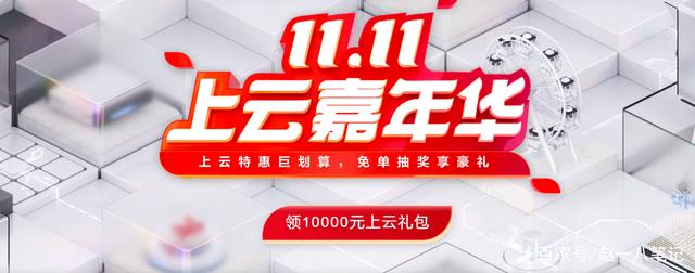 双十一云服务器活动(2020阿里云双十一服务器优惠活动怎么样)，阿里云双十一云服务器优惠活动概览，优惠力度与优惠策略解析