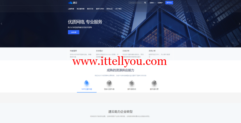 中国联通31省云服务器招标公告(中国联通提供统一的云联网门户网址)，中国联通统一云联网门户网址服务器招标启动