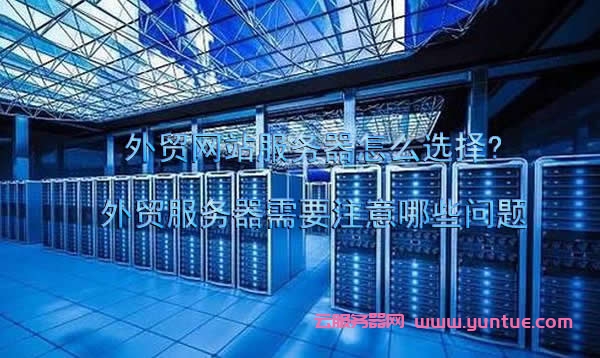 网站服务器在哪购买(网站服务器在哪购买好)，网站服务器购买指南，如何选择优质的网站服务器购买渠道？，网站服务器购买指南，如何选择优质渠道购买网站服务器？ 第1张