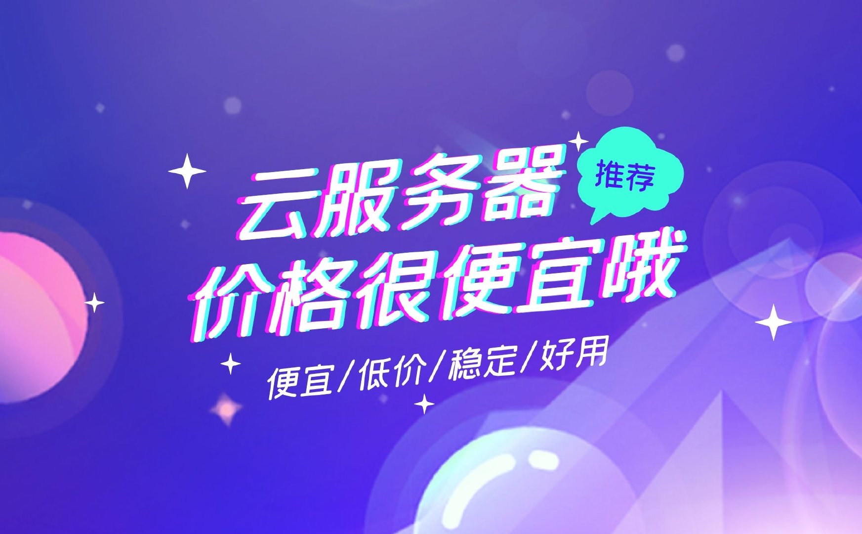 app用的云服务器免费(免费云服务器永久使用下载)，免费云服务器永久使用下载，App用户的福音，App用户的福音，免费云服务器永久使用下载