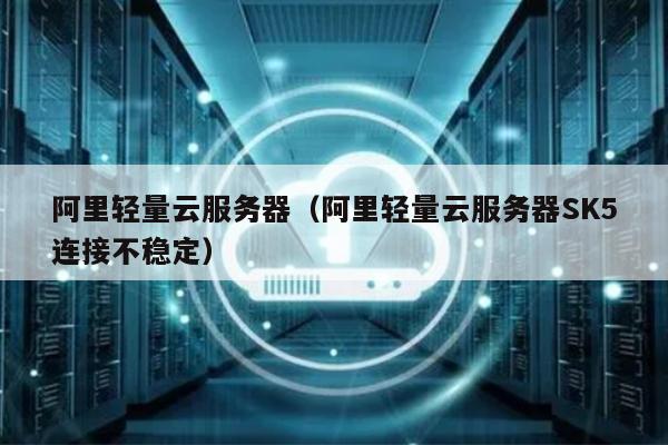 中国云端服务器在哪(中国云端服务器在哪里)，中国云端服务器的地理位置与布局，中国云端服务器的地理位置与布局解析，中国云端服务器的地理位置与布局解析，服务器布局及地理位置揭秘