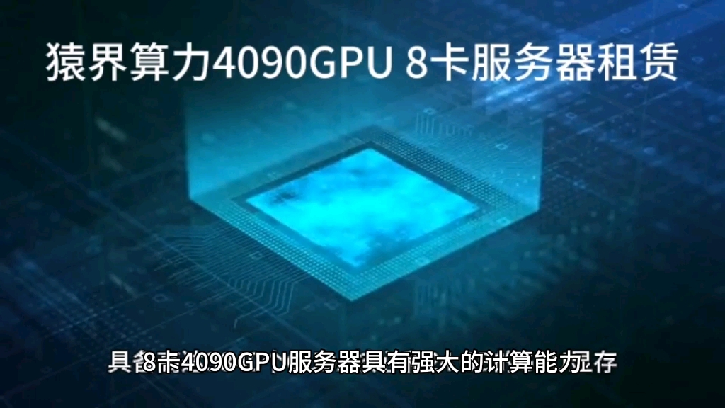 北京租赁gpu服务器公司的简单介绍，北京GPU服务器租赁公司概述，北京GPU服务器租赁公司概览，专业提供GPU服务器解决方案，北京GPU服务器租赁公司概览，专业提供高性能GPU服务器解决方案，北京GPU服务器租赁公司概览，专业提供高性能GPU服务器解决方案，北京GPU服务器租赁公司专业提供高性能服务器解决方案概览，北京GPU服务器租赁公司，高性能解决方案的专业概览，北京GPU服务器租赁公司，高性能解决方案的专业概览，北京GPU服务器租赁公司，高性能解决方案的专业概览