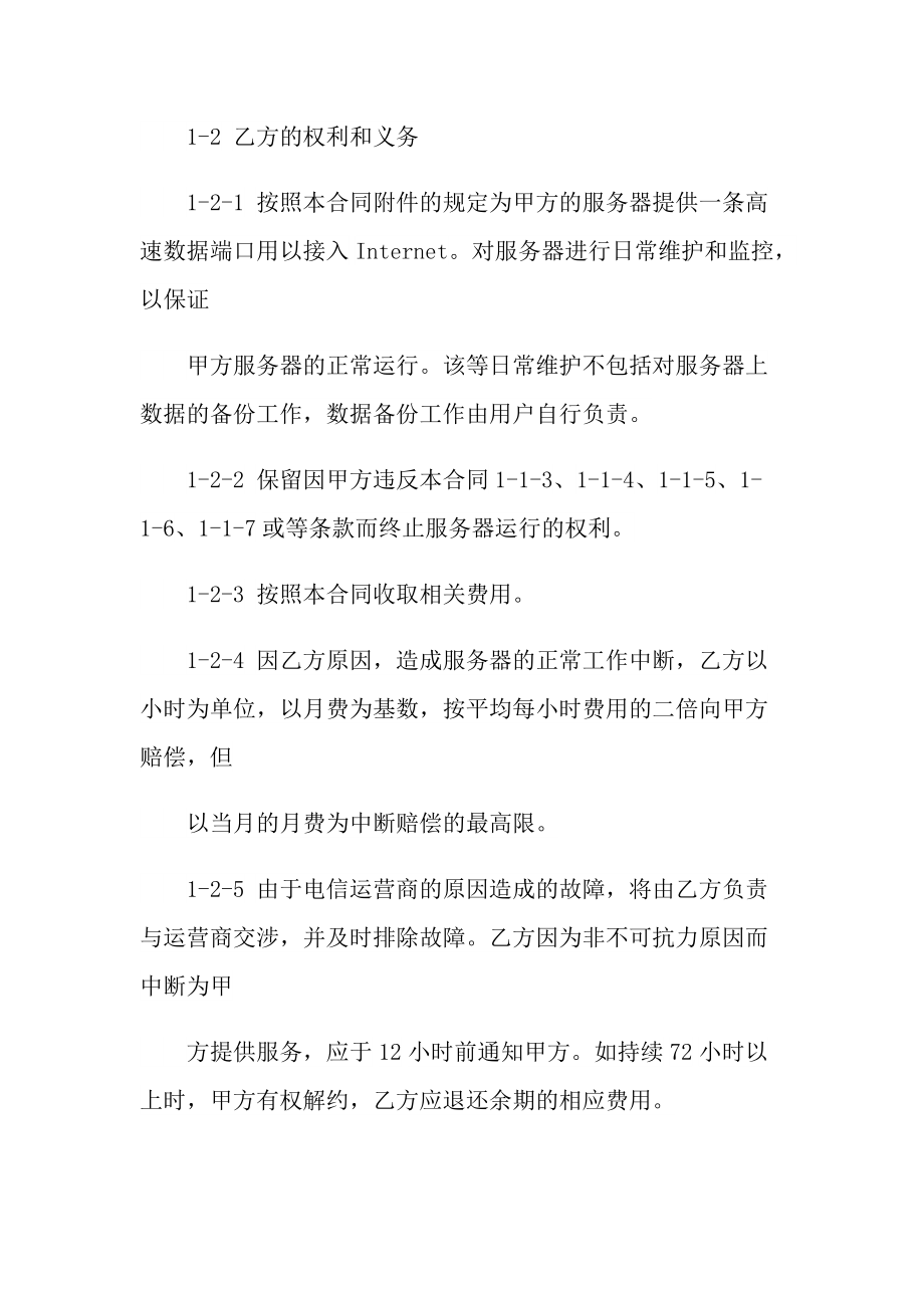 服务器托管五大注意事项(服务器托管需要注意什么事项)，服务器托管五大注意事项详解，关键要点一网打尽！ 第1张