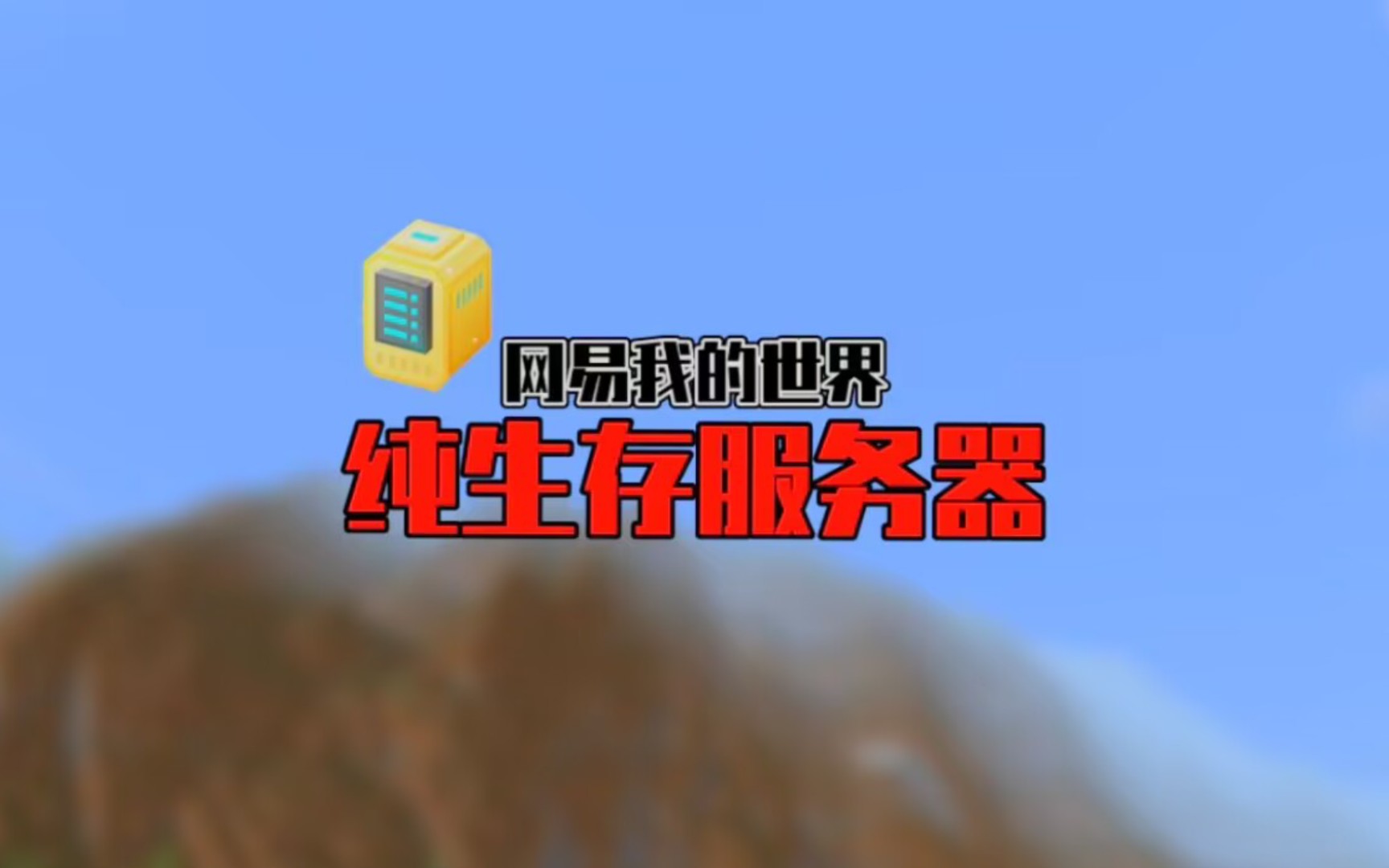 mc租个服务器多少钱(mc租个服务器多少钱一台)，MC服务器租赁费用及价格概述，MC服务器租赁费用概览，租赁一台MC服务器需要多少钱？