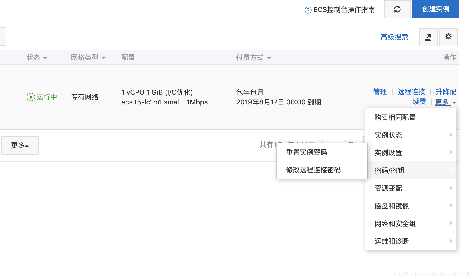 阿里云服务器ubuntu安装桌面(阿里云服务器ubuntu安装桌面游戏)，阿里云服务器Ubuntu桌面及游戏安装指南，阿里云服务器Ubuntu桌面及游戏安装全攻略，从桌面到游戏的安装指南 第2张