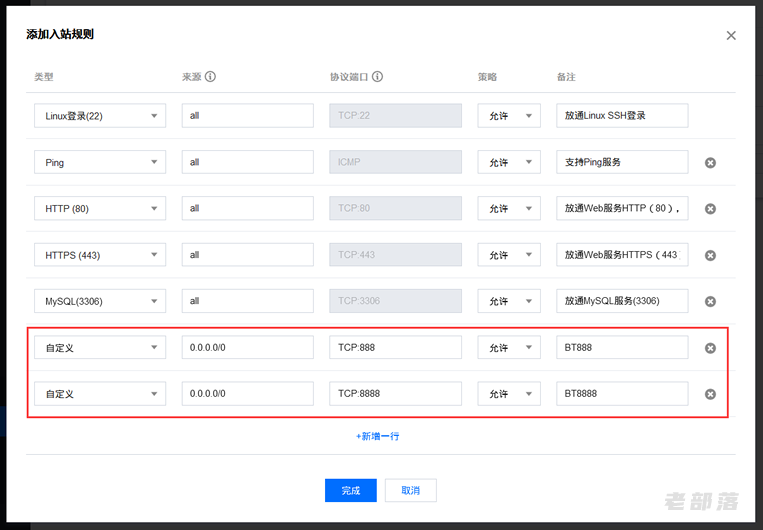 腾讯云服务器管理器配置网站(腾讯云服务器管理器配置网站打不开)，腾讯云服务器管理器配置问题及解决方案，腾讯云服务器管理器配置问题与解决方案，配置网站打不开怎么办？